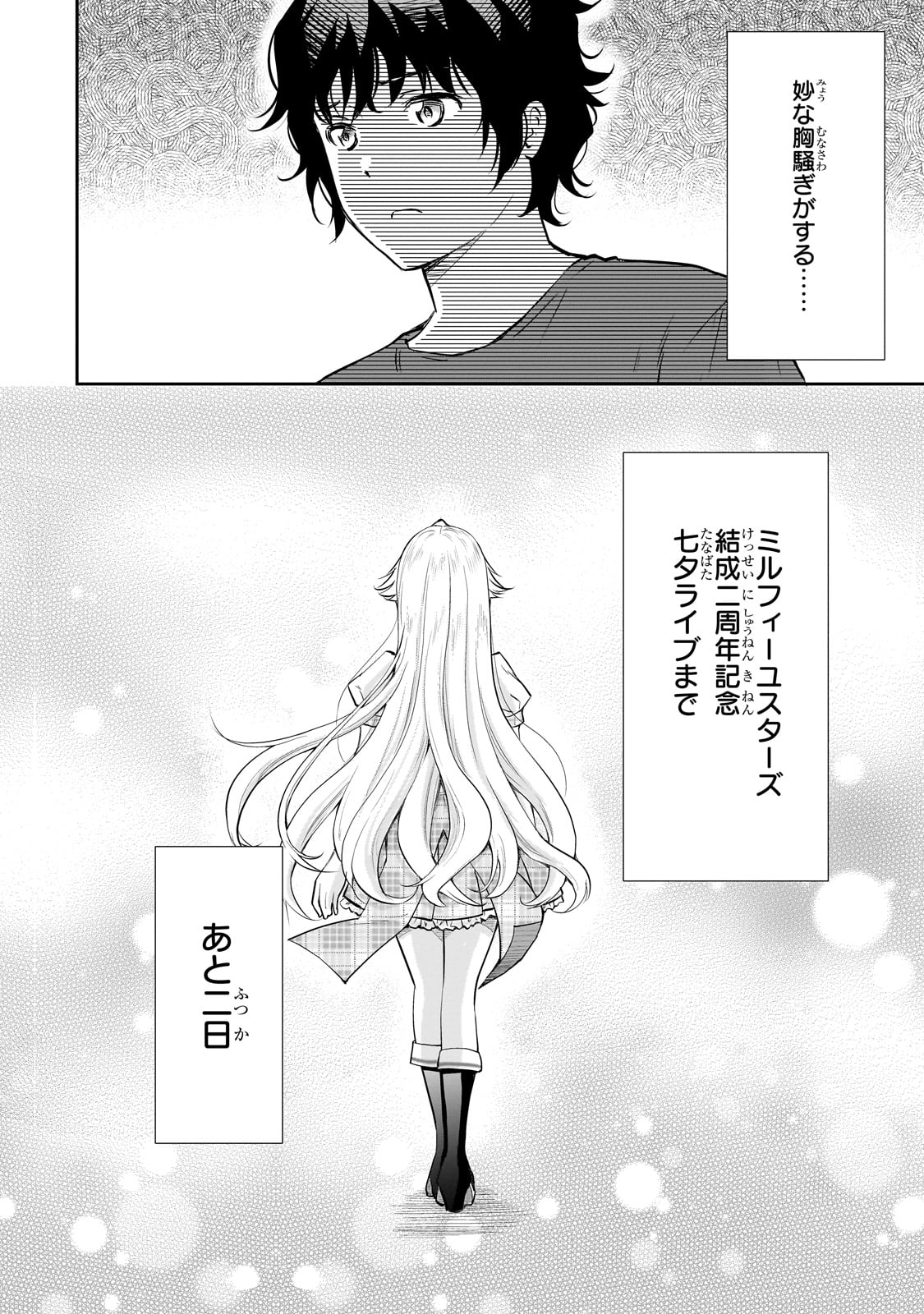 Isshou Hatarakitakunai Ore ga, Classmate no Daininki Idol ni Natsukaretara - Chapter 24 - Page 32