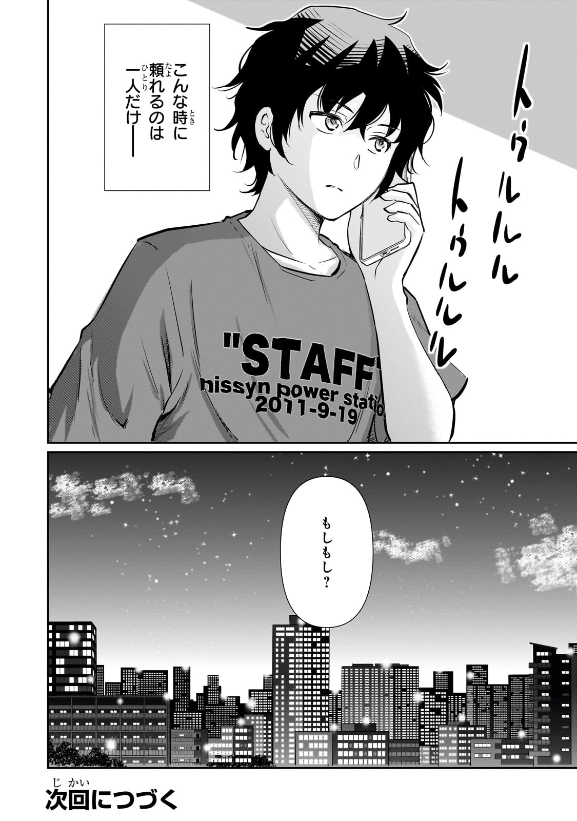 Isshou Hatarakitakunai Ore ga, Classmate no Daininki Idol ni Natsukaretara - Chapter 24 - Page 34