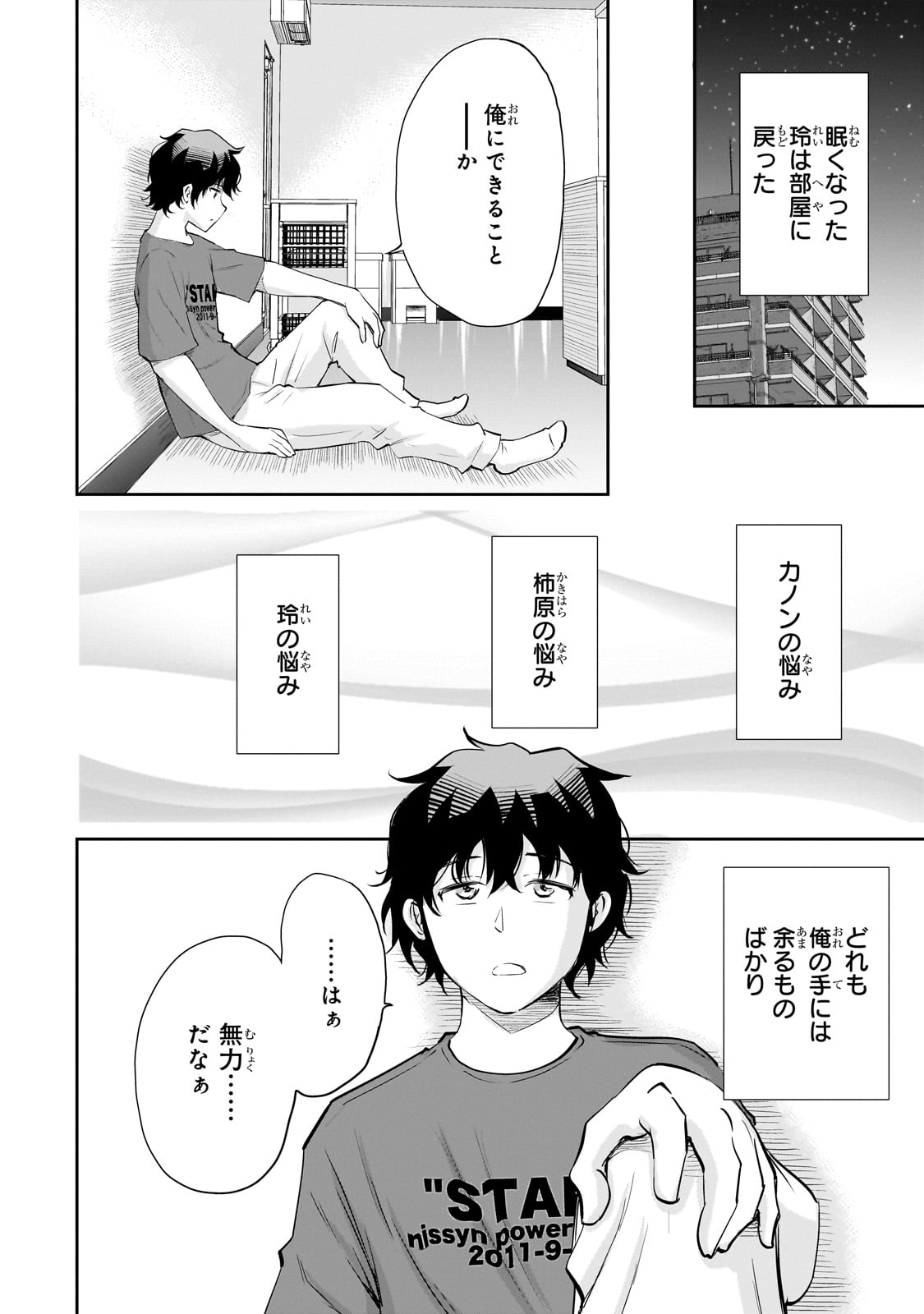 Isshou Hatarakitakunai Ore ga, Classmate no Daininki Idol ni Natsukaretara - Chapter 24 - Page 4