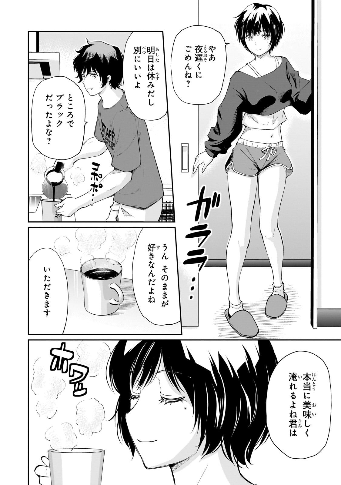 Isshou Hatarakitakunai Ore ga, Classmate no Daininki Idol ni Natsukaretara - Chapter 24 - Page 6