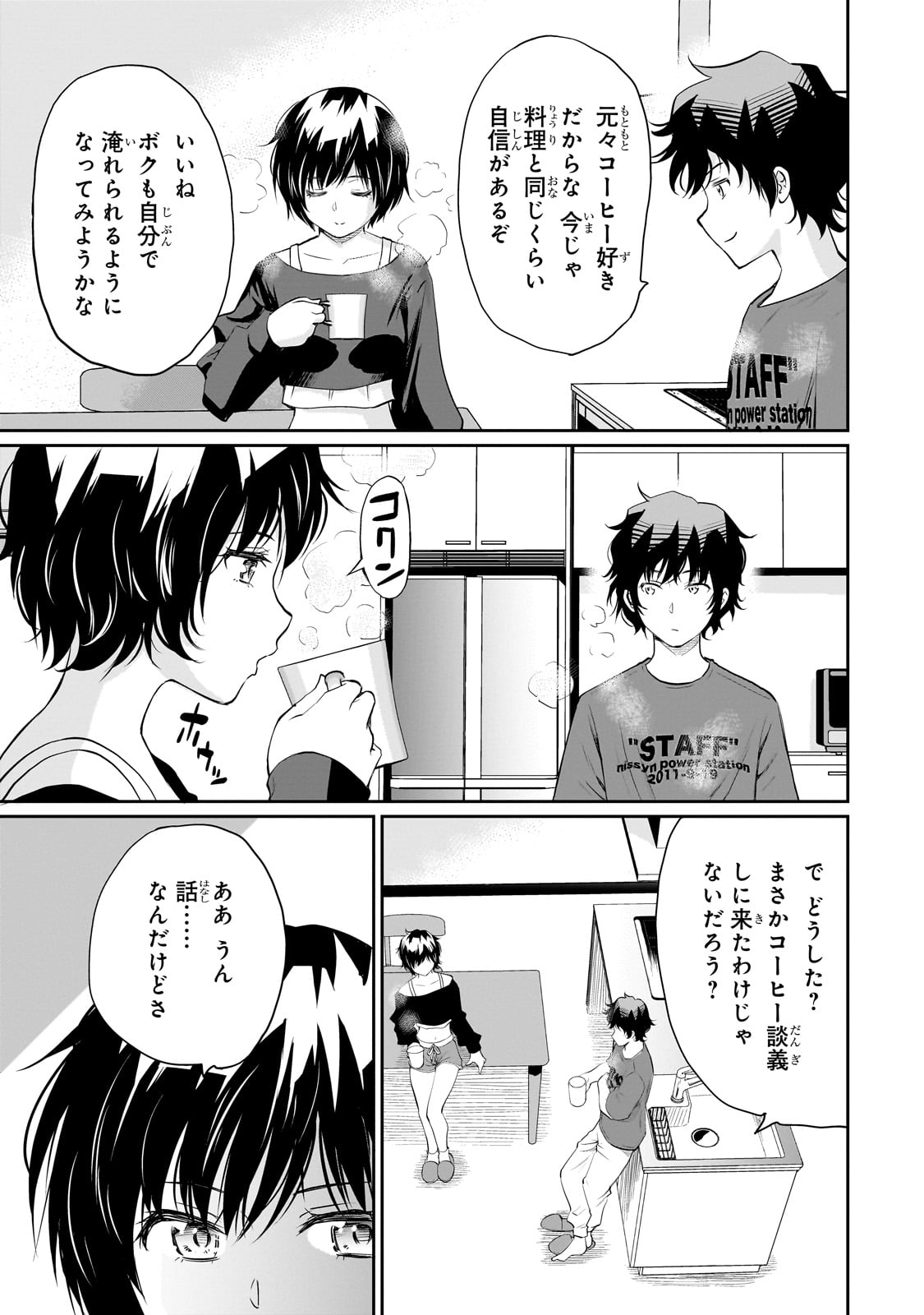 Isshou Hatarakitakunai Ore ga, Classmate no Daininki Idol ni Natsukaretara - Chapter 24 - Page 7