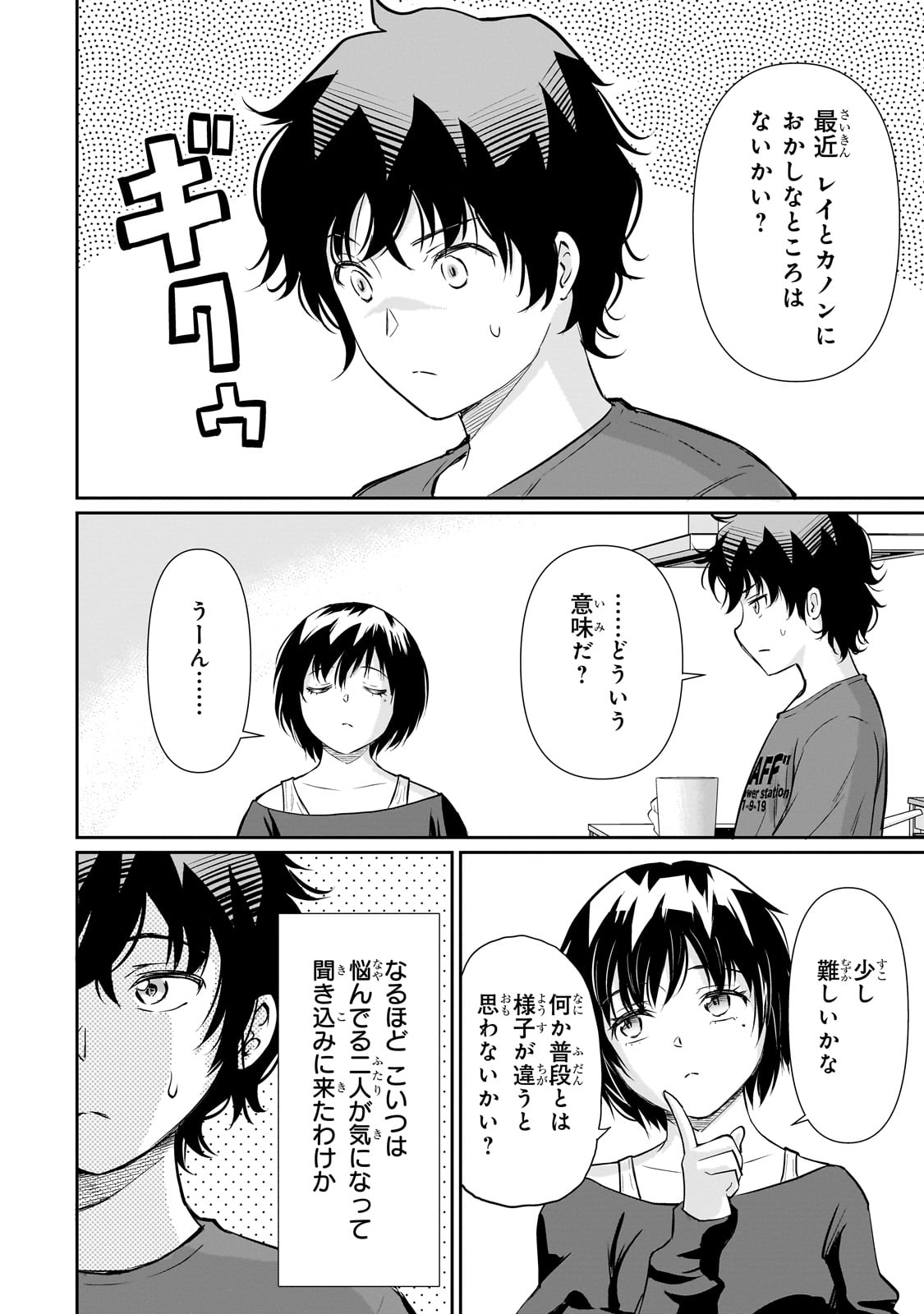 Isshou Hatarakitakunai Ore ga, Classmate no Daininki Idol ni Natsukaretara - Chapter 24 - Page 8