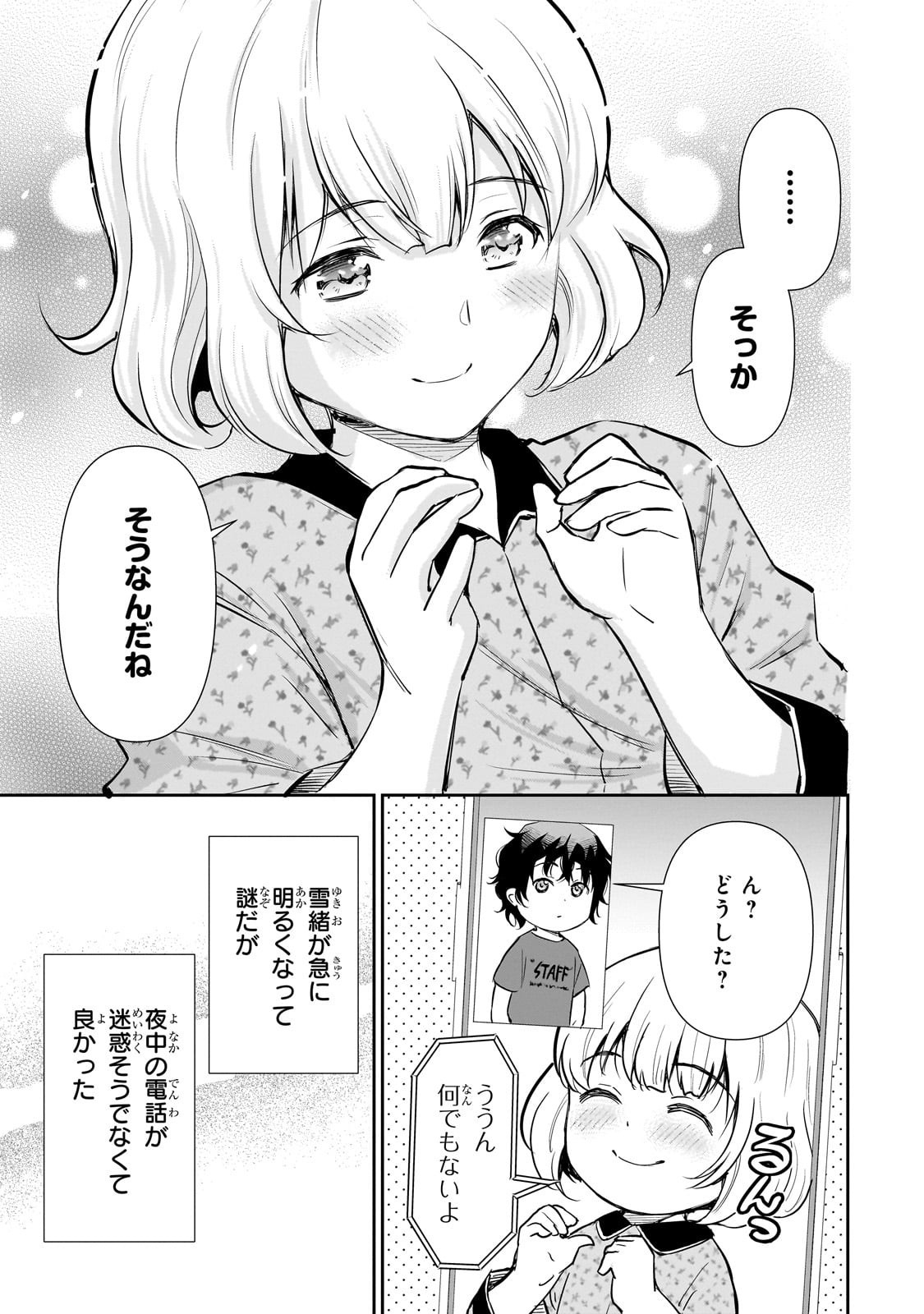 Isshou Hatarakitakunai Ore ga, Classmate no Daininki Idol ni Natsukaretara - Chapter 25 - Page 11