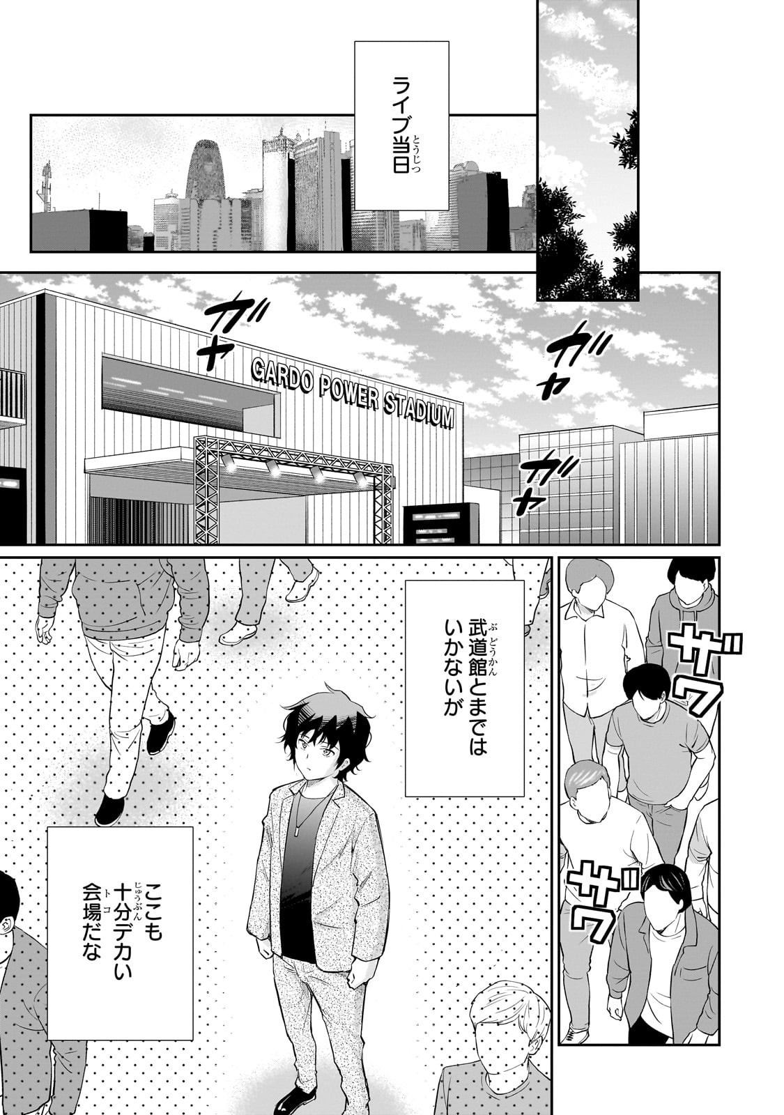 Isshou Hatarakitakunai Ore ga, Classmate no Daininki Idol ni Natsukaretara - Chapter 25 - Page 13