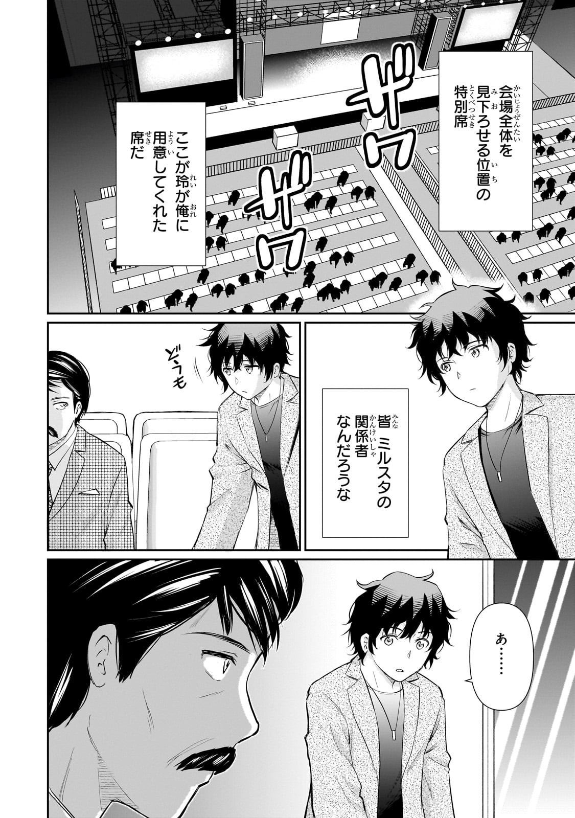 Isshou Hatarakitakunai Ore ga, Classmate no Daininki Idol ni Natsukaretara - Chapter 25 - Page 14