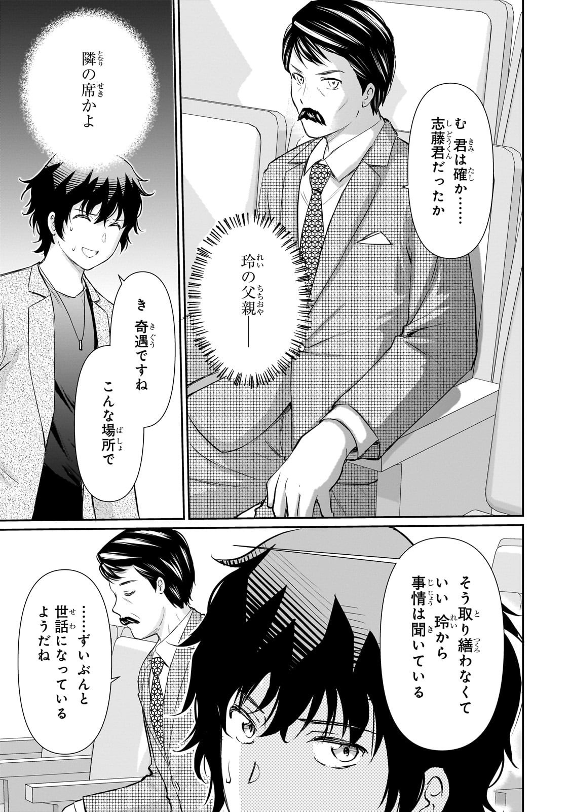 Isshou Hatarakitakunai Ore ga, Classmate no Daininki Idol ni Natsukaretara - Chapter 25 - Page 15