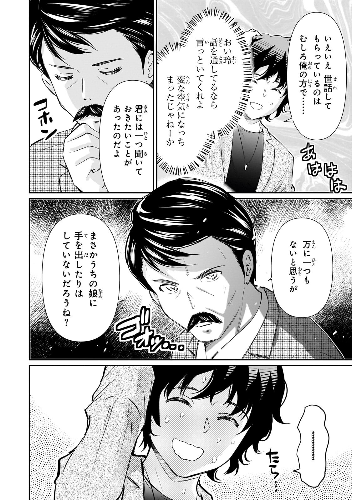 Isshou Hatarakitakunai Ore ga, Classmate no Daininki Idol ni Natsukaretara - Chapter 25 - Page 16