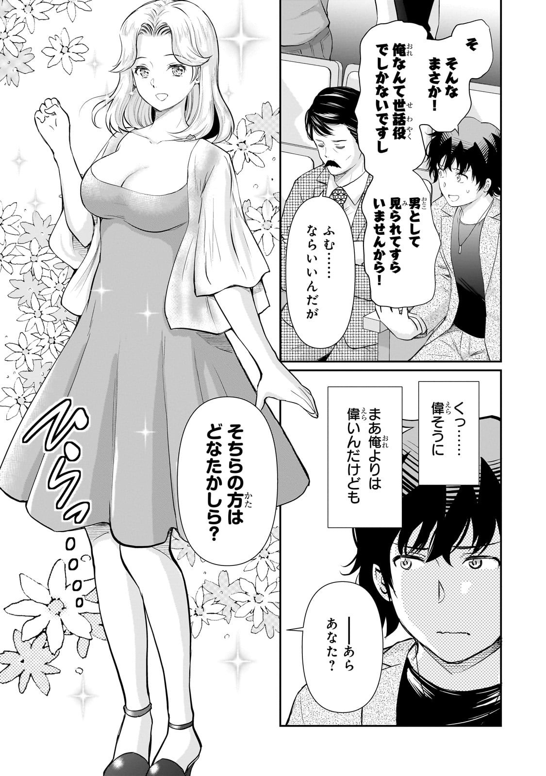 Isshou Hatarakitakunai Ore ga, Classmate no Daininki Idol ni Natsukaretara - Chapter 25 - Page 17