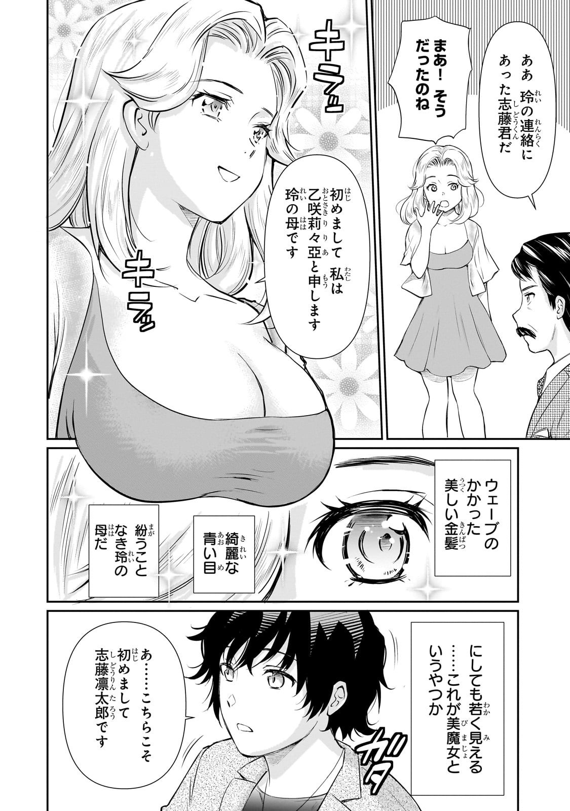 Isshou Hatarakitakunai Ore ga, Classmate no Daininki Idol ni Natsukaretara - Chapter 25 - Page 18