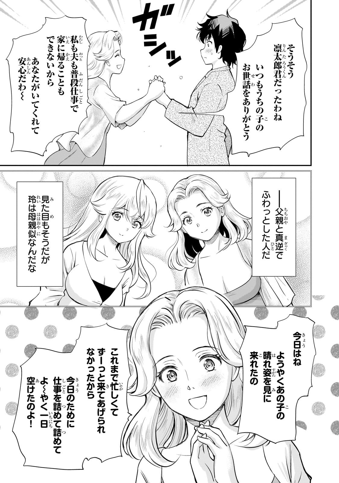 Isshou Hatarakitakunai Ore ga, Classmate no Daininki Idol ni Natsukaretara - Chapter 25 - Page 19