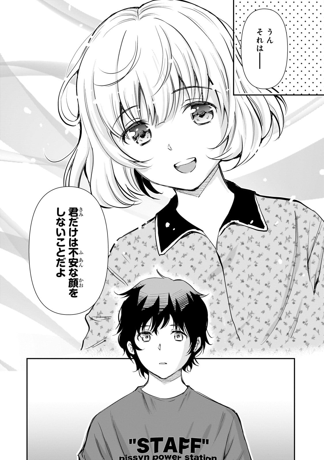 Isshou Hatarakitakunai Ore ga, Classmate no Daininki Idol ni Natsukaretara - Chapter 25 - Page 8