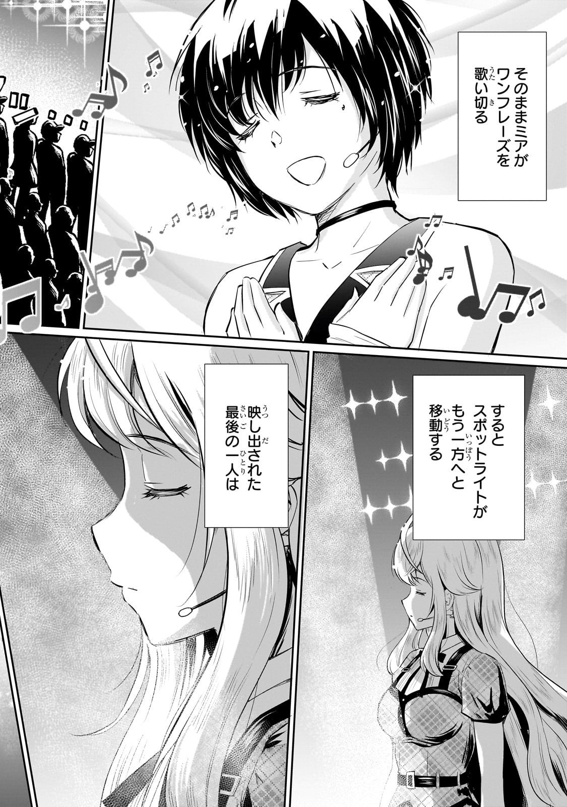 Isshou Hatarakitakunai Ore ga, Classmate no Daininki Idol ni Natsukaretara - Chapter 26 - Page 10