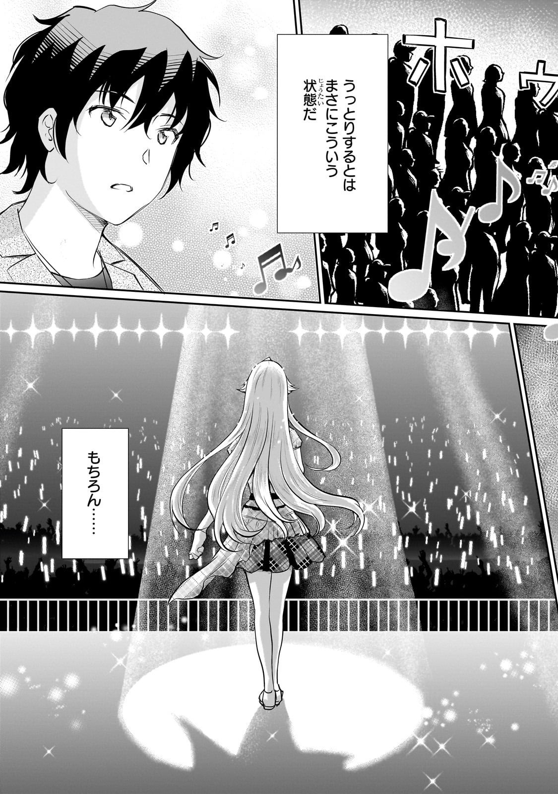 Isshou Hatarakitakunai Ore ga, Classmate no Daininki Idol ni Natsukaretara - Chapter 26 - Page 11