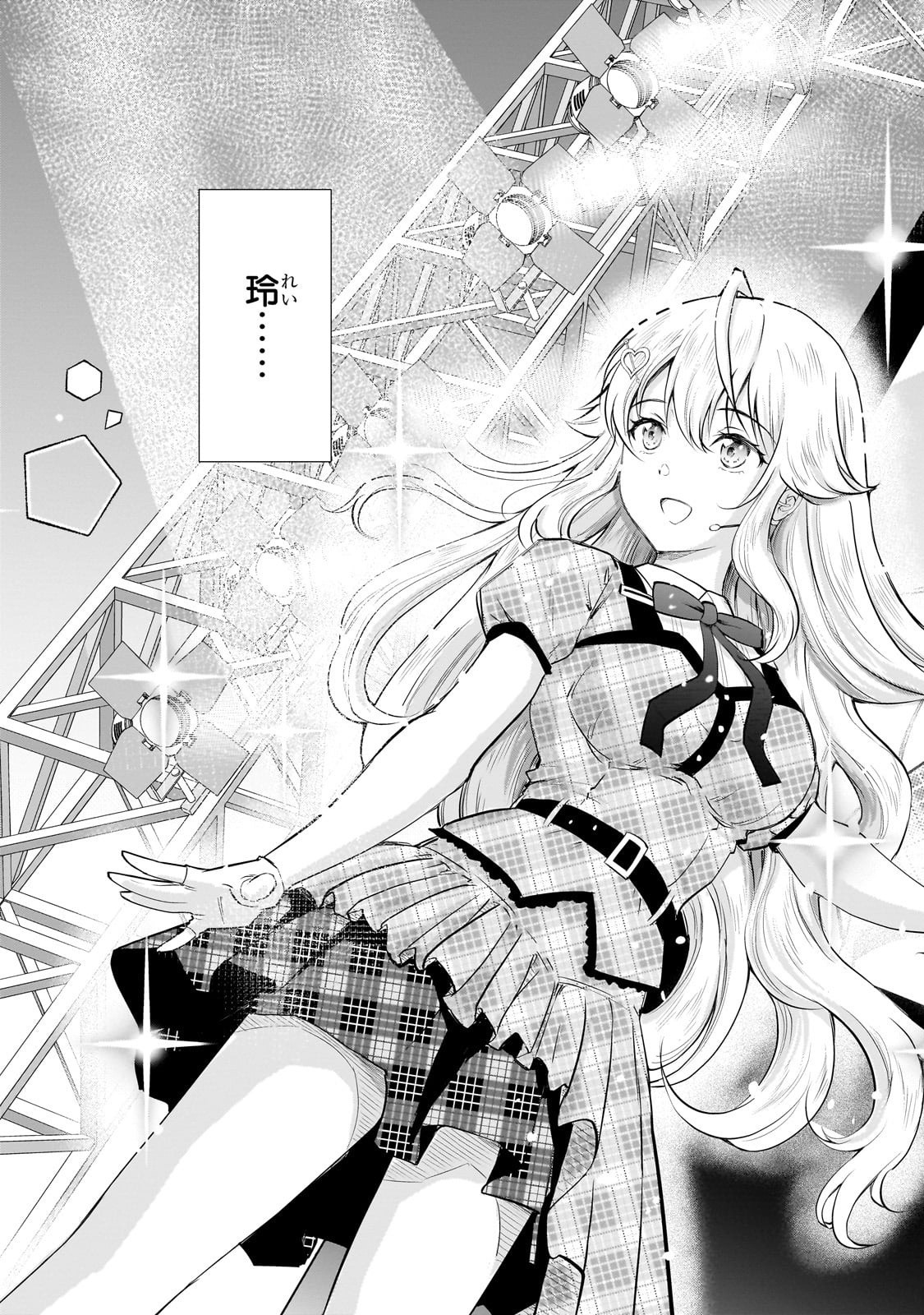 Isshou Hatarakitakunai Ore ga, Classmate no Daininki Idol ni Natsukaretara - Chapter 26 - Page 13