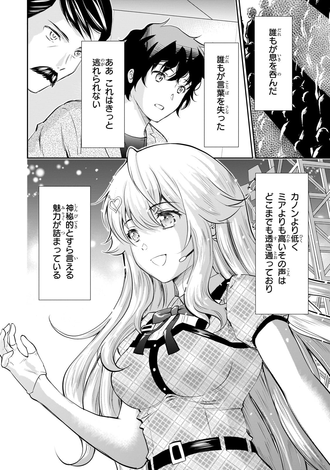 Isshou Hatarakitakunai Ore ga, Classmate no Daininki Idol ni Natsukaretara - Chapter 26 - Page 14