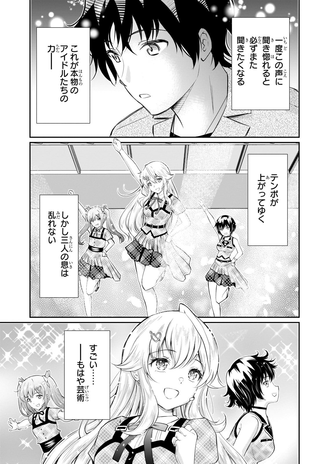 Isshou Hatarakitakunai Ore ga, Classmate no Daininki Idol ni Natsukaretara - Chapter 26 - Page 15