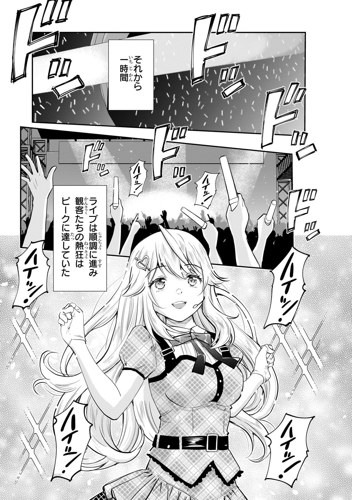 Isshou Hatarakitakunai Ore ga, Classmate no Daininki Idol ni Natsukaretara - Chapter 26 - Page 17