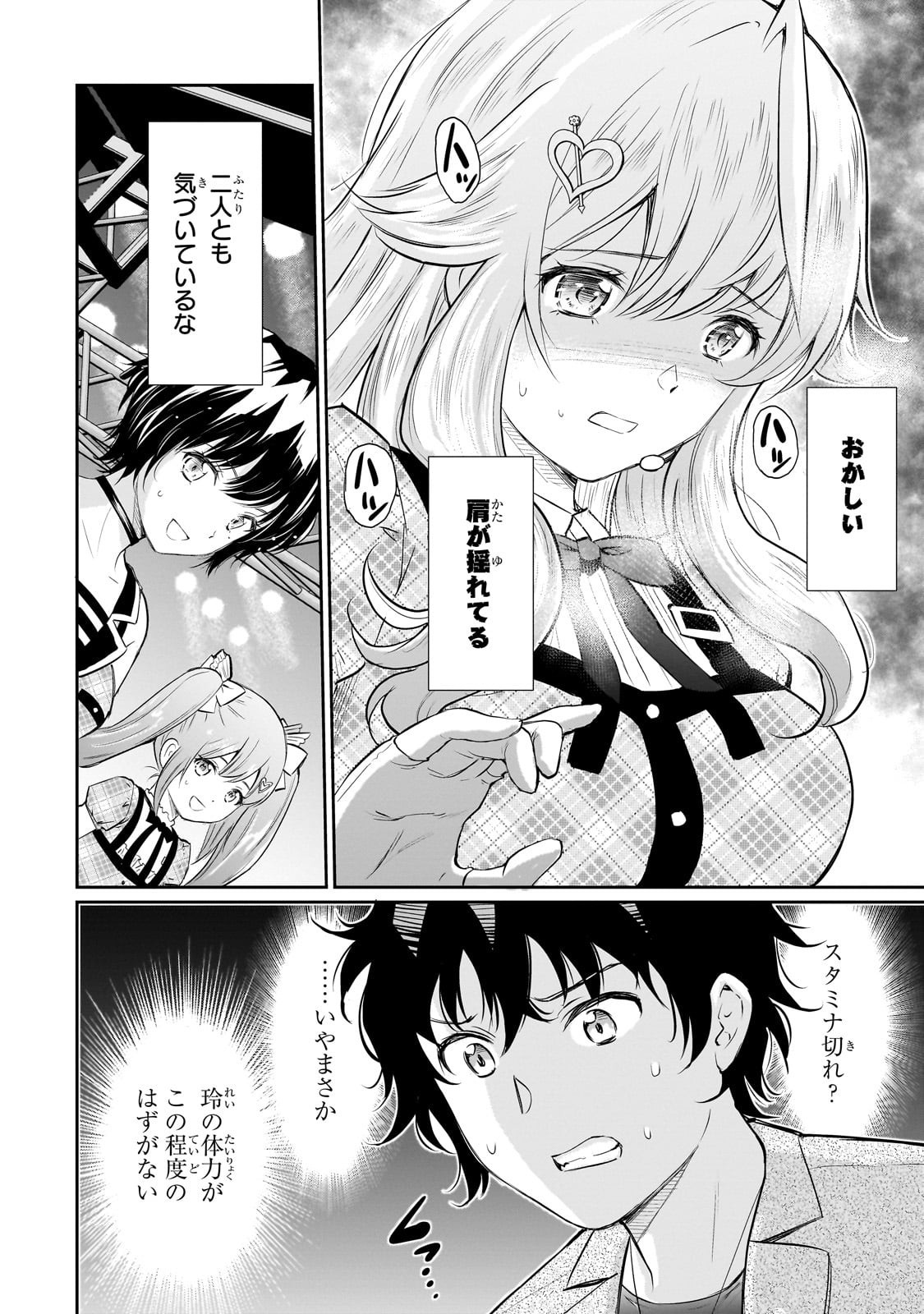 Isshou Hatarakitakunai Ore ga, Classmate no Daininki Idol ni Natsukaretara - Chapter 26 - Page 20