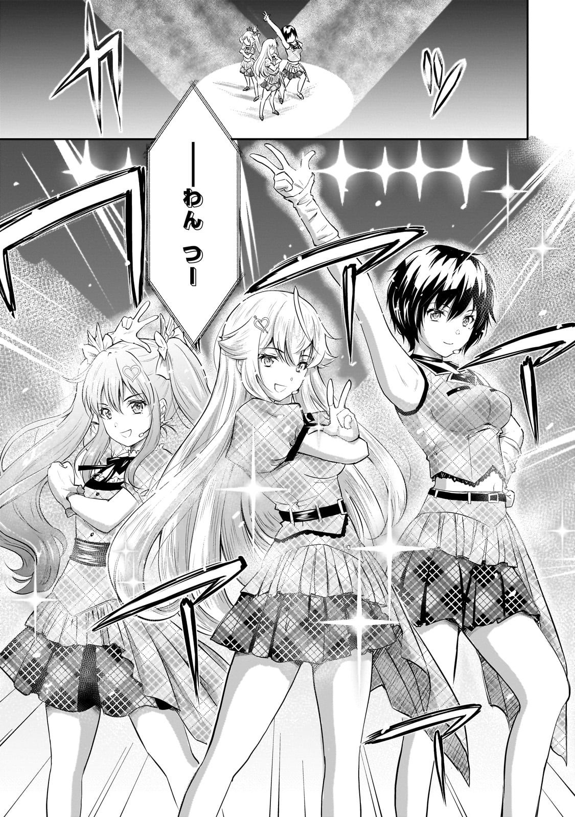 Isshou Hatarakitakunai Ore ga, Classmate no Daininki Idol ni Natsukaretara - Chapter 26 - Page 5