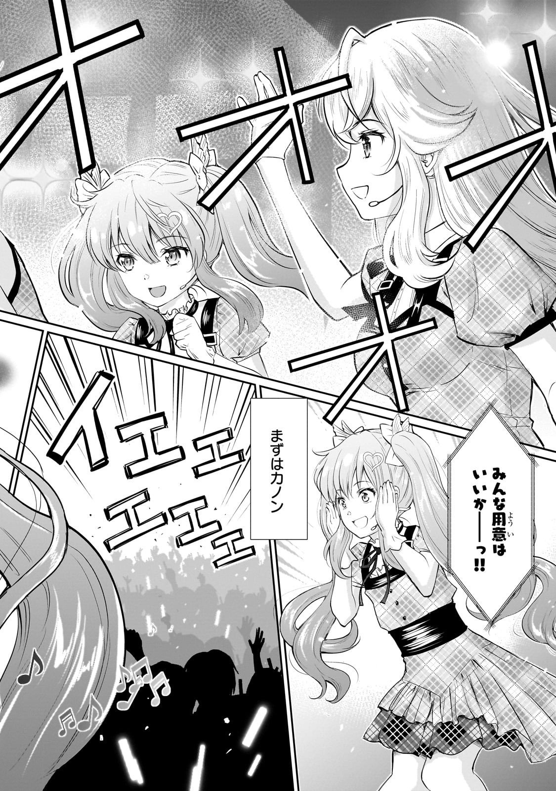 Isshou Hatarakitakunai Ore ga, Classmate no Daininki Idol ni Natsukaretara - Chapter 26 - Page 6