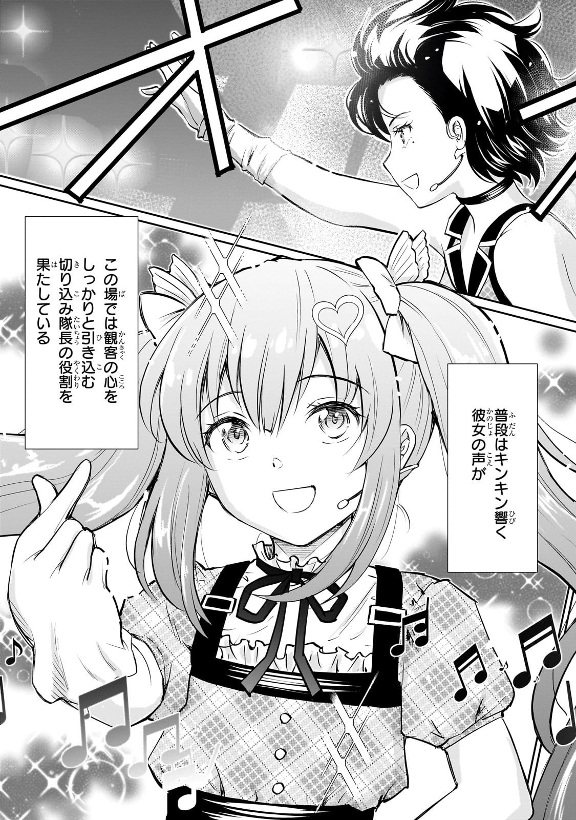 Isshou Hatarakitakunai Ore ga, Classmate no Daininki Idol ni Natsukaretara - Chapter 26 - Page 7