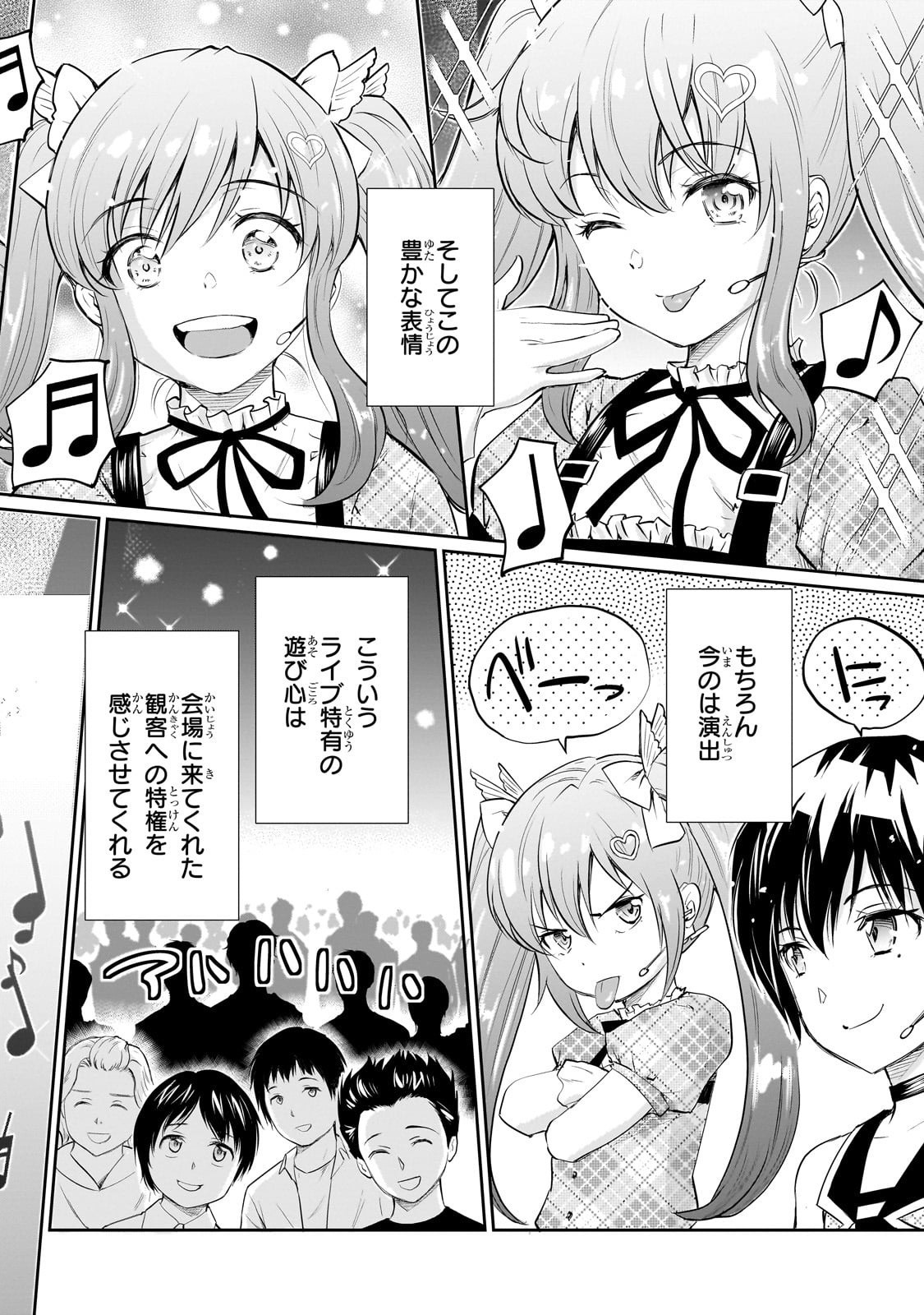 Isshou Hatarakitakunai Ore ga, Classmate no Daininki Idol ni Natsukaretara - Chapter 26 - Page 8