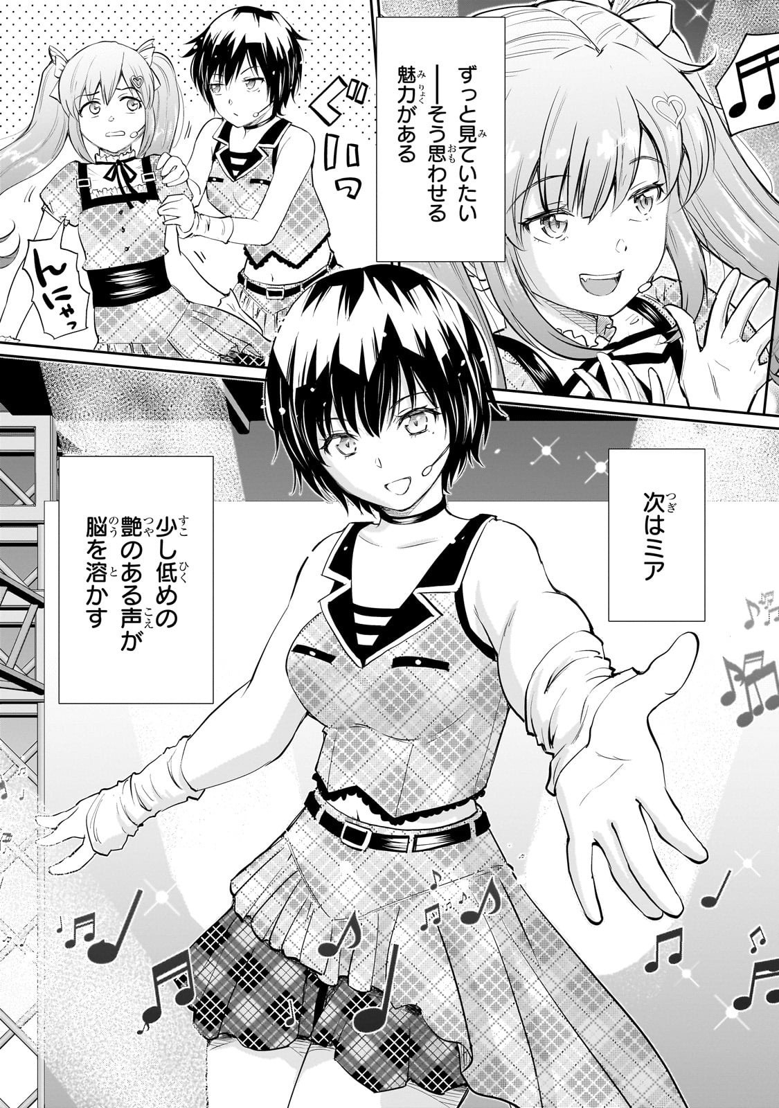 Isshou Hatarakitakunai Ore ga, Classmate no Daininki Idol ni Natsukaretara - Chapter 26 - Page 9