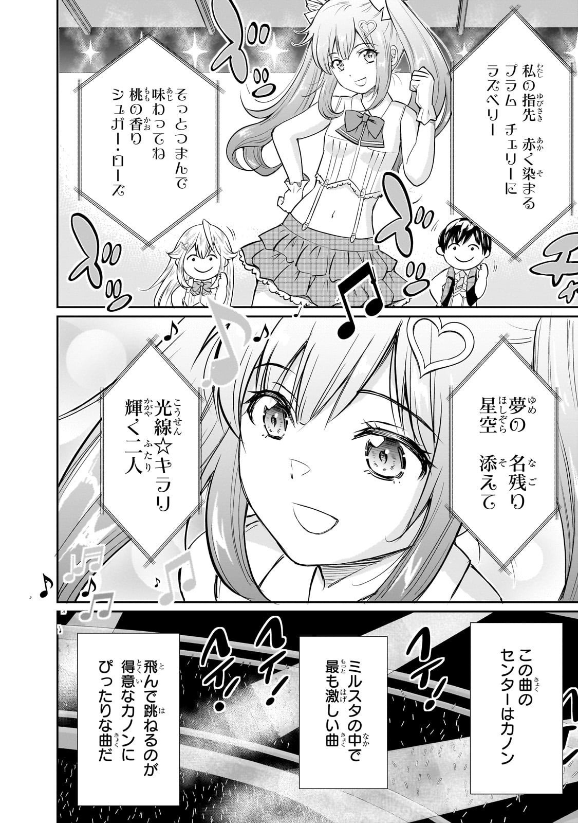 Isshou Hatarakitakunai Ore ga, Classmate no Daininki Idol ni Natsukaretara - Chapter 27 - Page 10