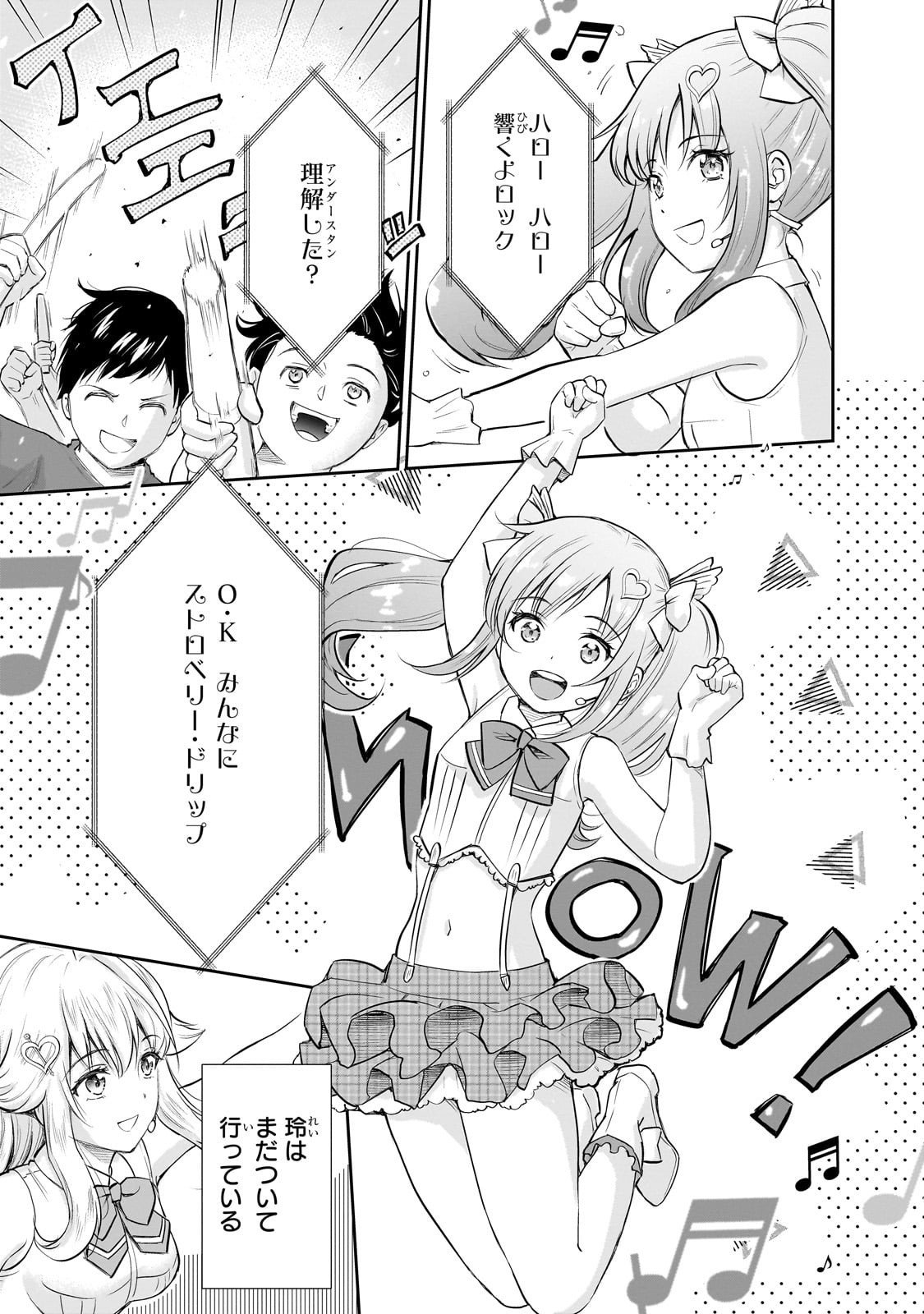 Isshou Hatarakitakunai Ore ga, Classmate no Daininki Idol ni Natsukaretara - Chapter 27 - Page 11