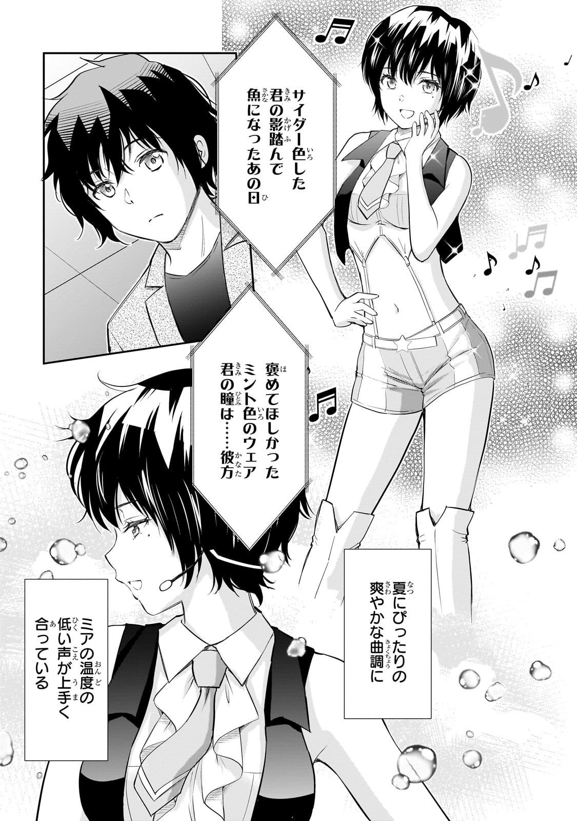 Isshou Hatarakitakunai Ore ga, Classmate no Daininki Idol ni Natsukaretara - Chapter 27 - Page 13
