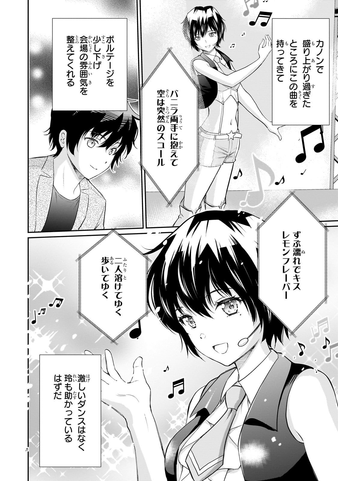 Isshou Hatarakitakunai Ore ga, Classmate no Daininki Idol ni Natsukaretara - Chapter 27 - Page 14