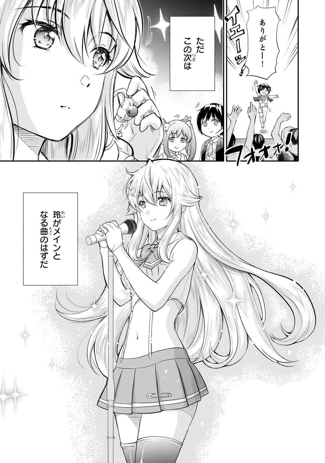 Isshou Hatarakitakunai Ore ga, Classmate no Daininki Idol ni Natsukaretara - Chapter 27 - Page 15