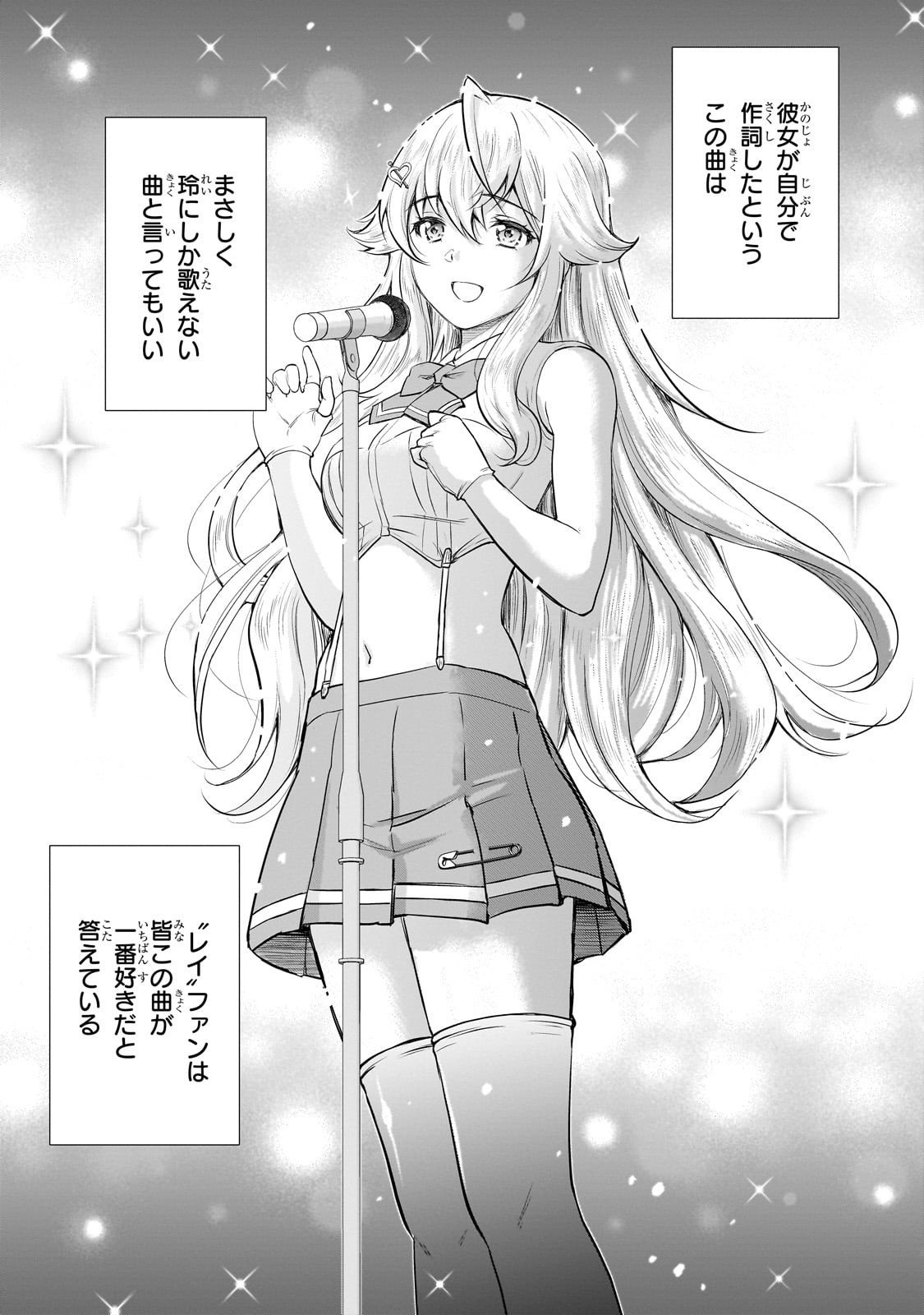 Isshou Hatarakitakunai Ore ga, Classmate no Daininki Idol ni Natsukaretara - Chapter 27 - Page 19