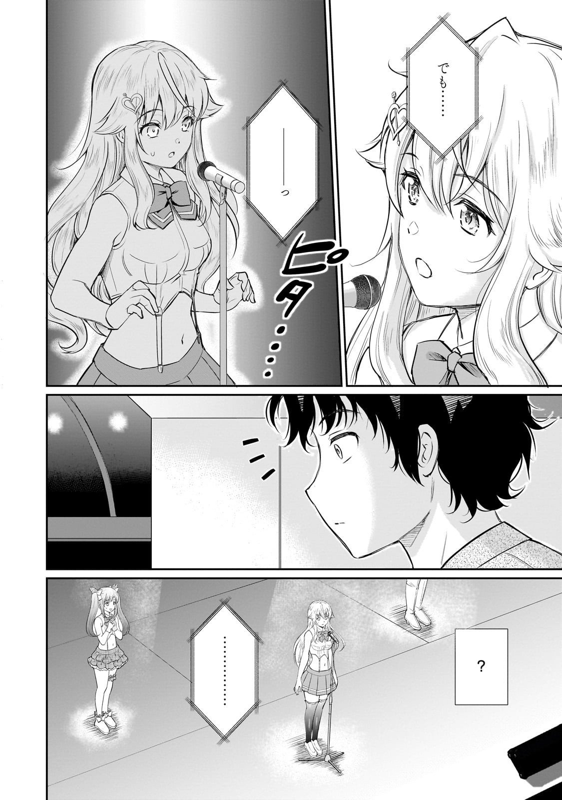Isshou Hatarakitakunai Ore ga, Classmate no Daininki Idol ni Natsukaretara - Chapter 27 - Page 20