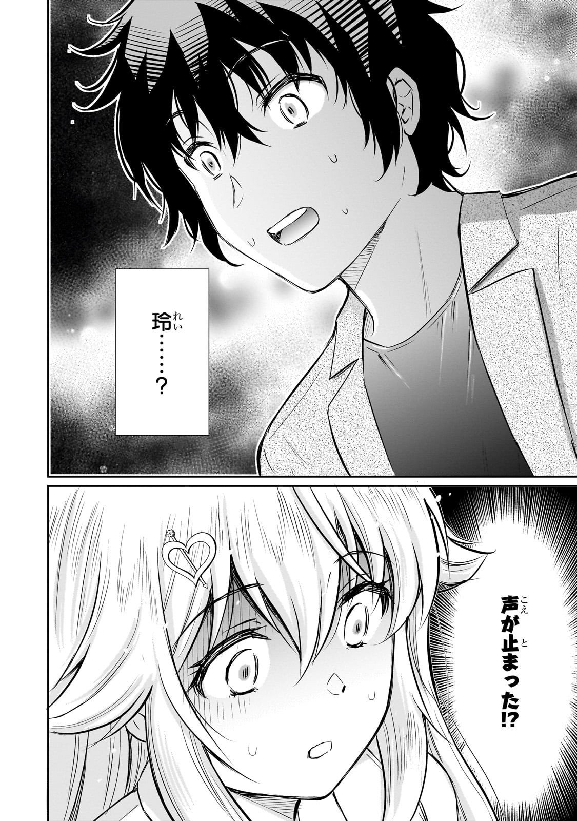 Isshou Hatarakitakunai Ore ga, Classmate no Daininki Idol ni Natsukaretara - Chapter 27 - Page 22