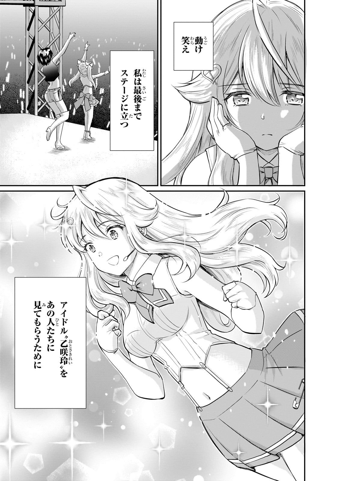 Isshou Hatarakitakunai Ore ga, Classmate no Daininki Idol ni Natsukaretara - Chapter 27 - Page 7