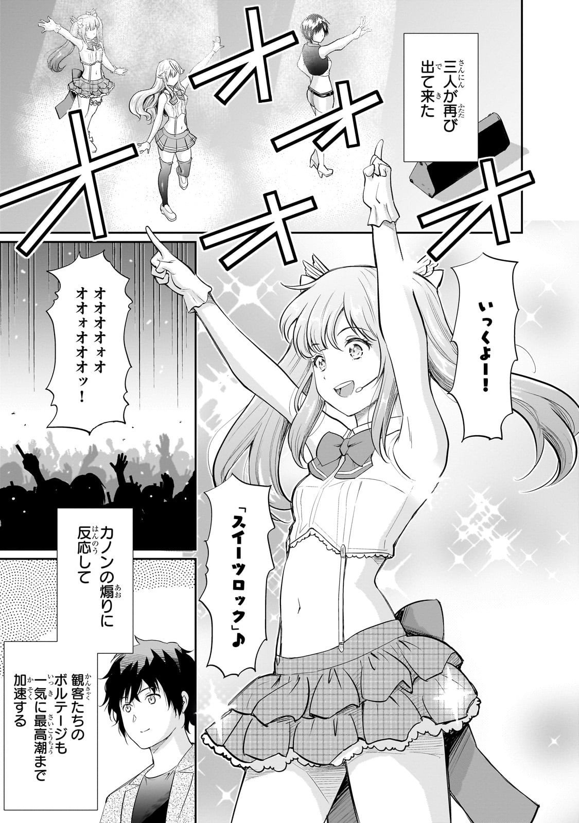 Isshou Hatarakitakunai Ore ga, Classmate no Daininki Idol ni Natsukaretara - Chapter 27 - Page 9