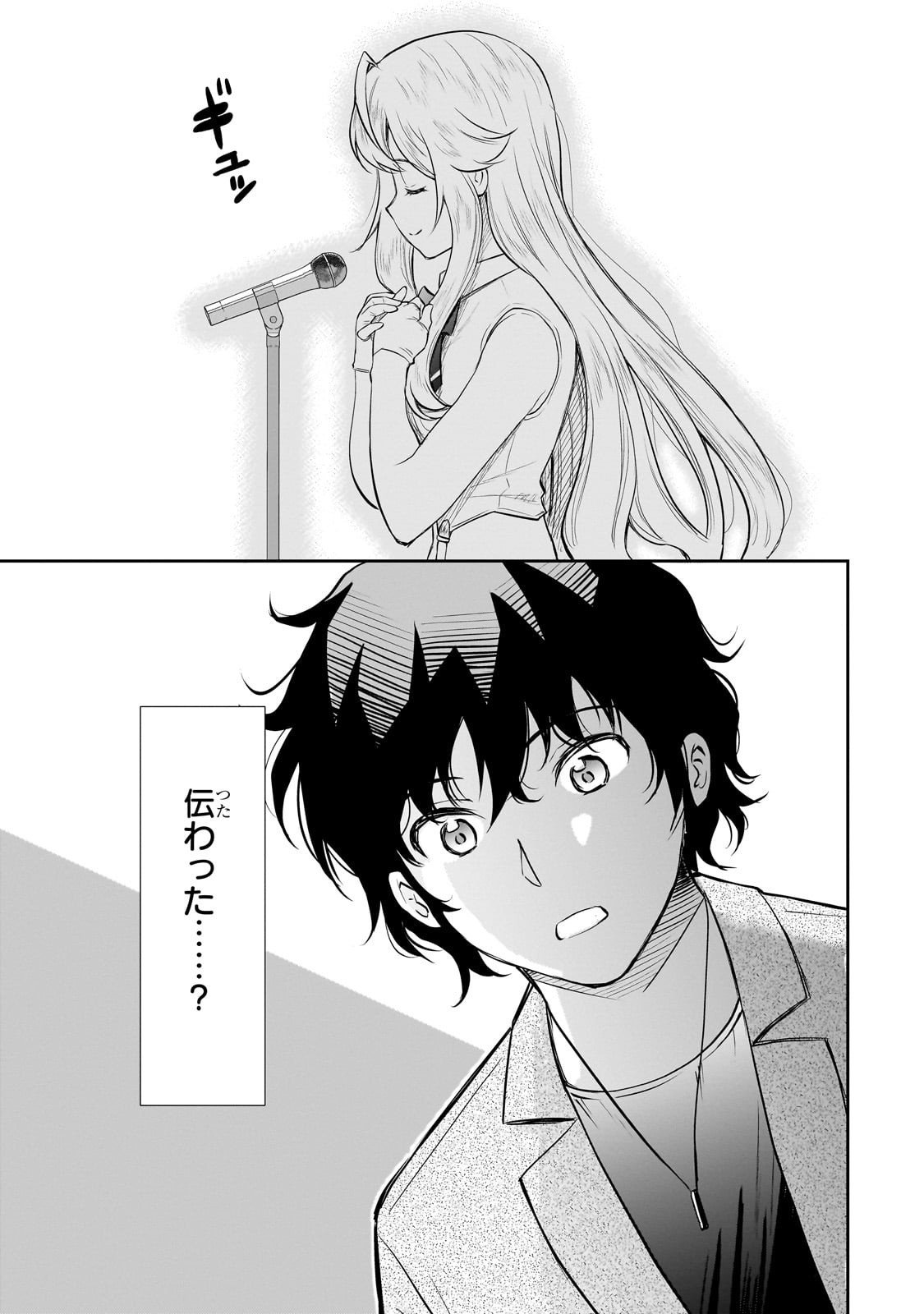 Isshou Hatarakitakunai Ore ga, Classmate no Daininki Idol ni Natsukaretara - Chapter 28 - Page 1