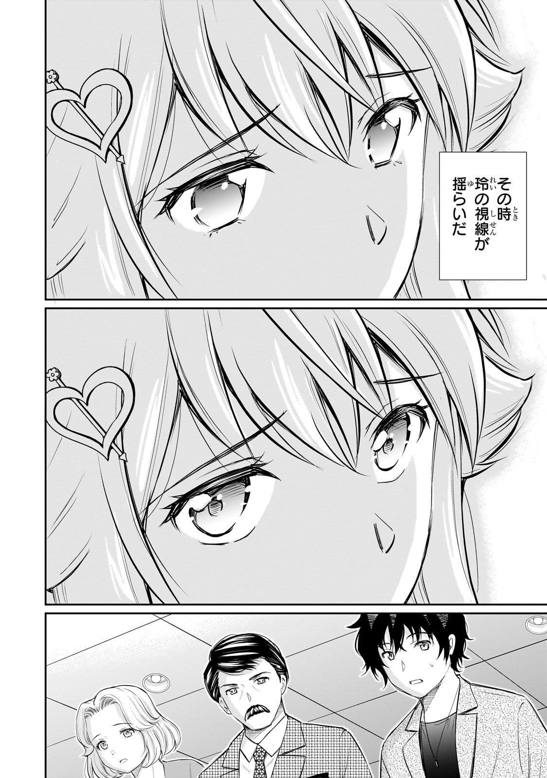 Isshou Hatarakitakunai Ore ga, Classmate no Daininki Idol ni Natsukaretara - Chapter 28 - Page 13