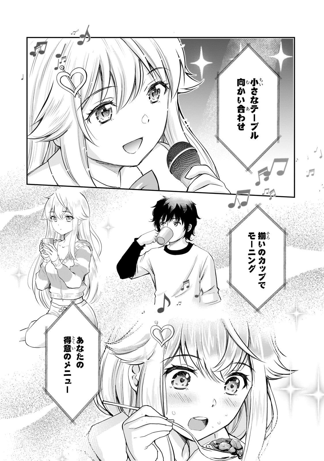 Isshou Hatarakitakunai Ore ga, Classmate no Daininki Idol ni Natsukaretara - Chapter 28 - Page 14