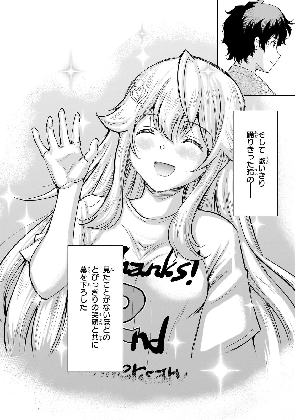 Isshou Hatarakitakunai Ore ga, Classmate no Daininki Idol ni Natsukaretara - Chapter 28 - Page 16