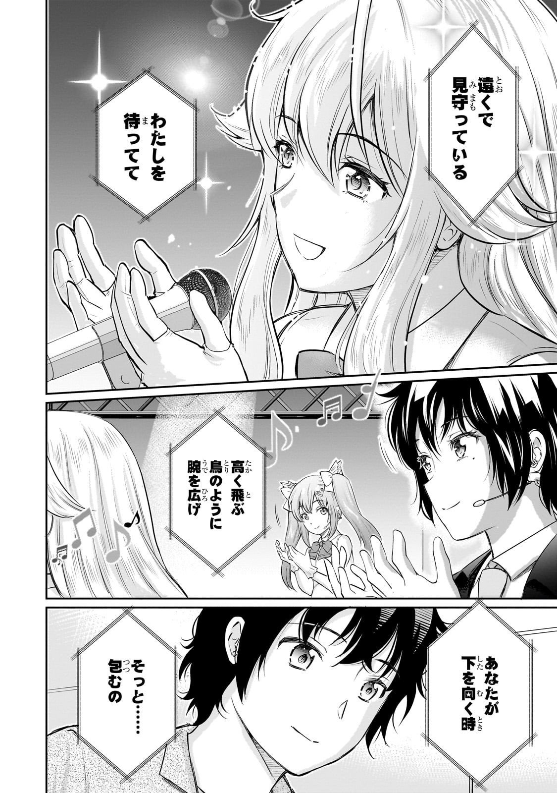 Isshou Hatarakitakunai Ore ga, Classmate no Daininki Idol ni Natsukaretara - Chapter 28 - Page 19