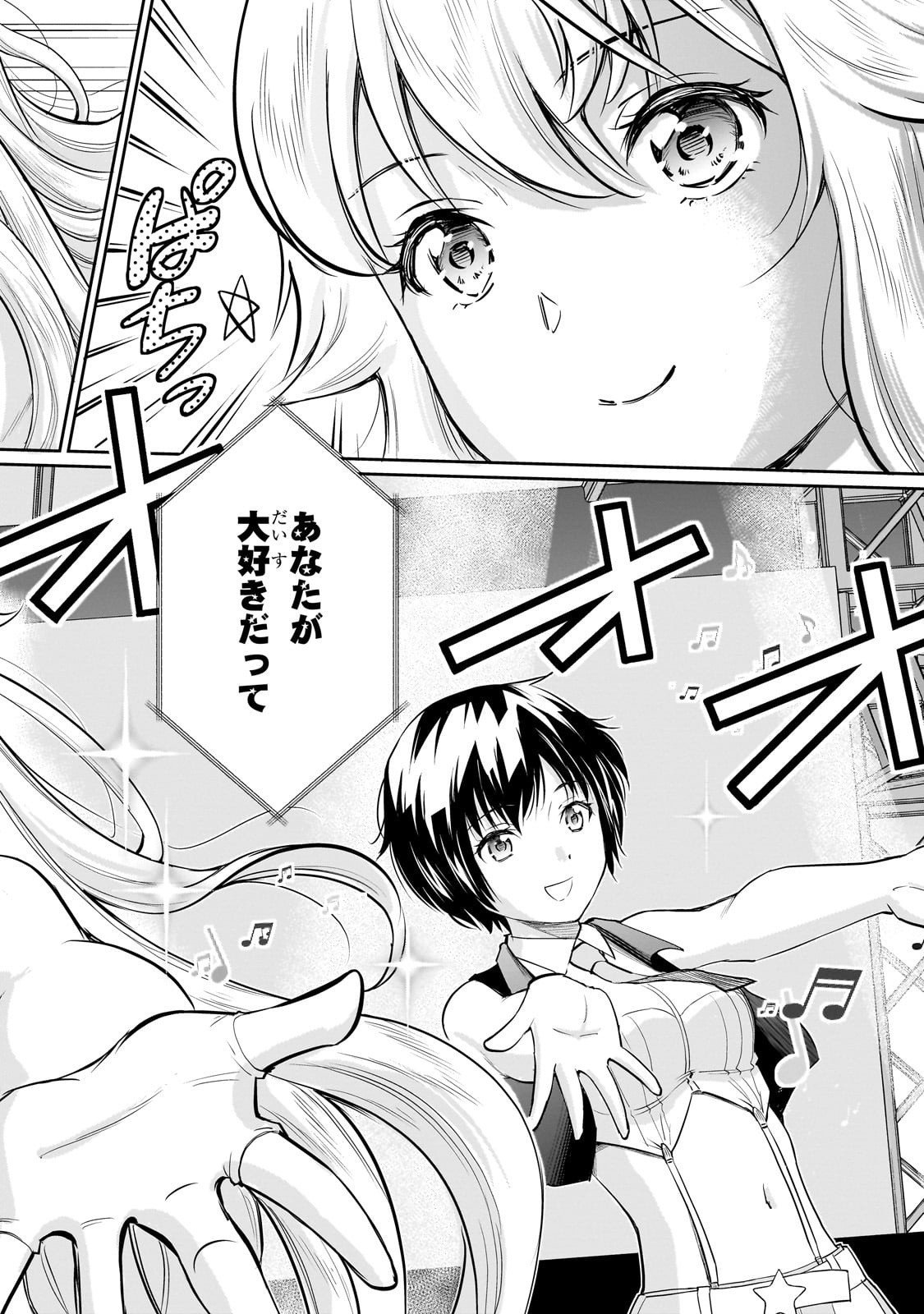 Isshou Hatarakitakunai Ore ga, Classmate no Daininki Idol ni Natsukaretara - Chapter 28 - Page 2