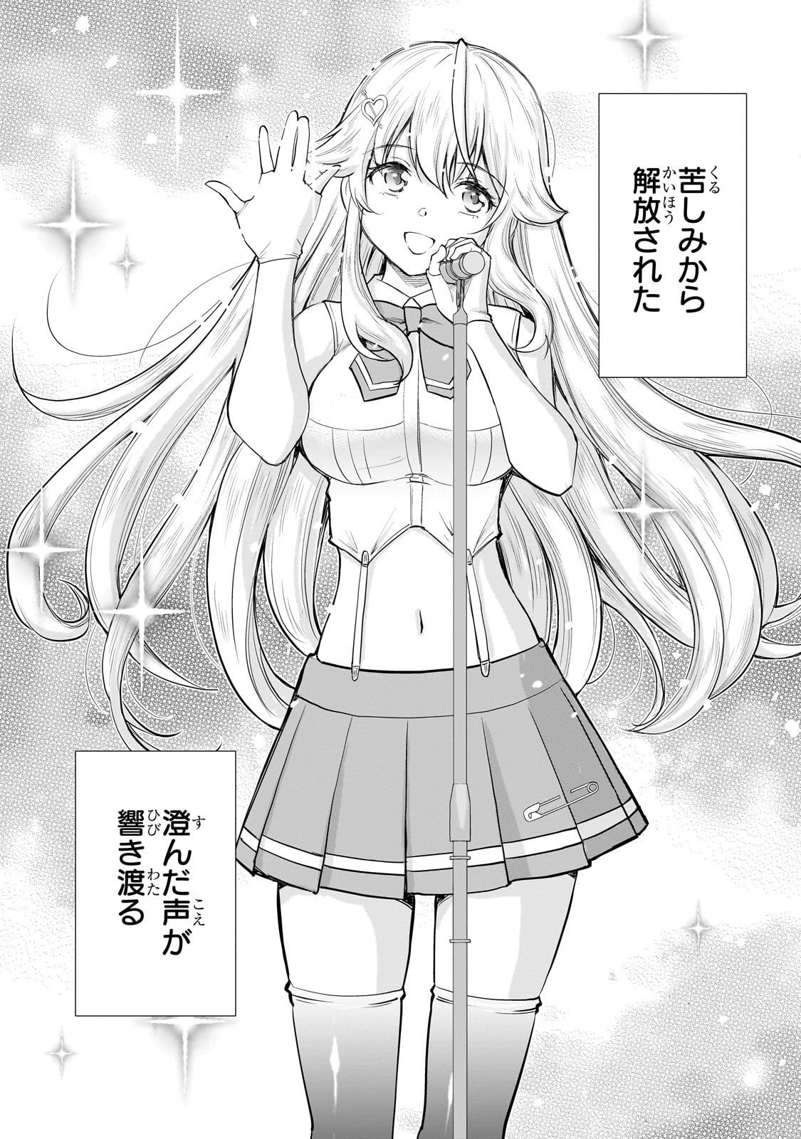 Isshou Hatarakitakunai Ore ga, Classmate no Daininki Idol ni Natsukaretara - Chapter 28 - Page 20