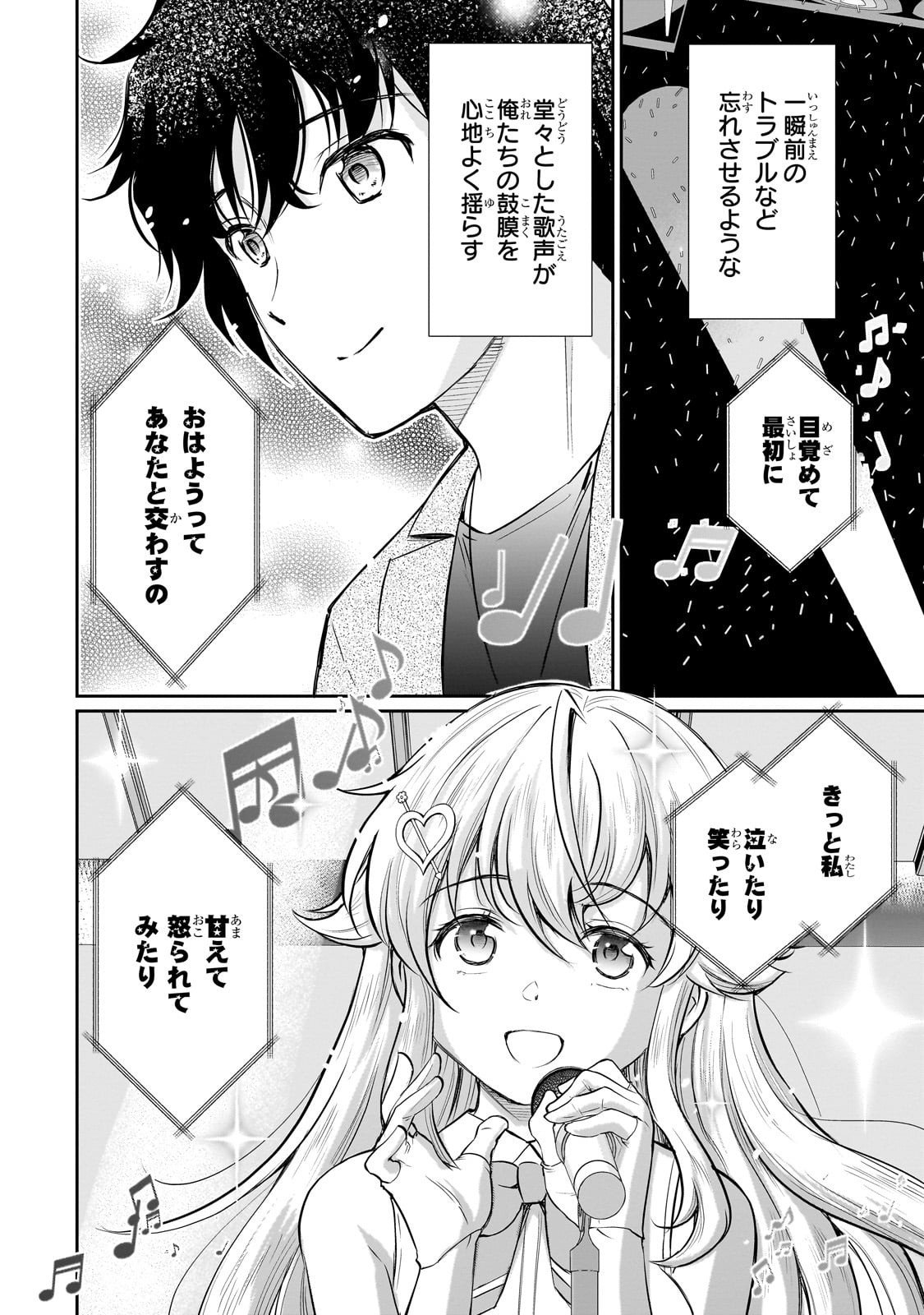 Isshou Hatarakitakunai Ore ga, Classmate no Daininki Idol ni Natsukaretara - Chapter 28 - Page 21