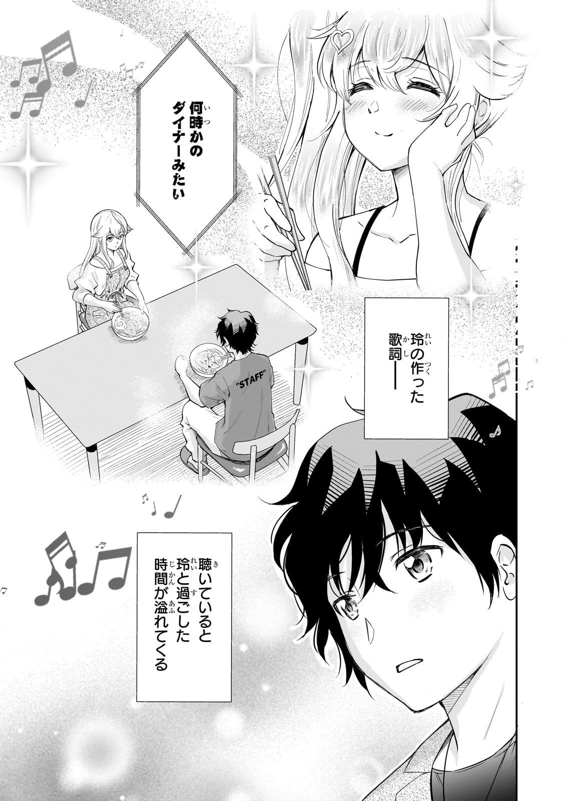 Isshou Hatarakitakunai Ore ga, Classmate no Daininki Idol ni Natsukaretara - Chapter 28 - Page 23