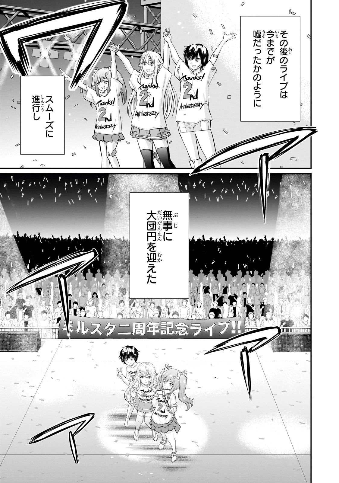 Isshou Hatarakitakunai Ore ga, Classmate no Daininki Idol ni Natsukaretara - Chapter 28 - Page 24