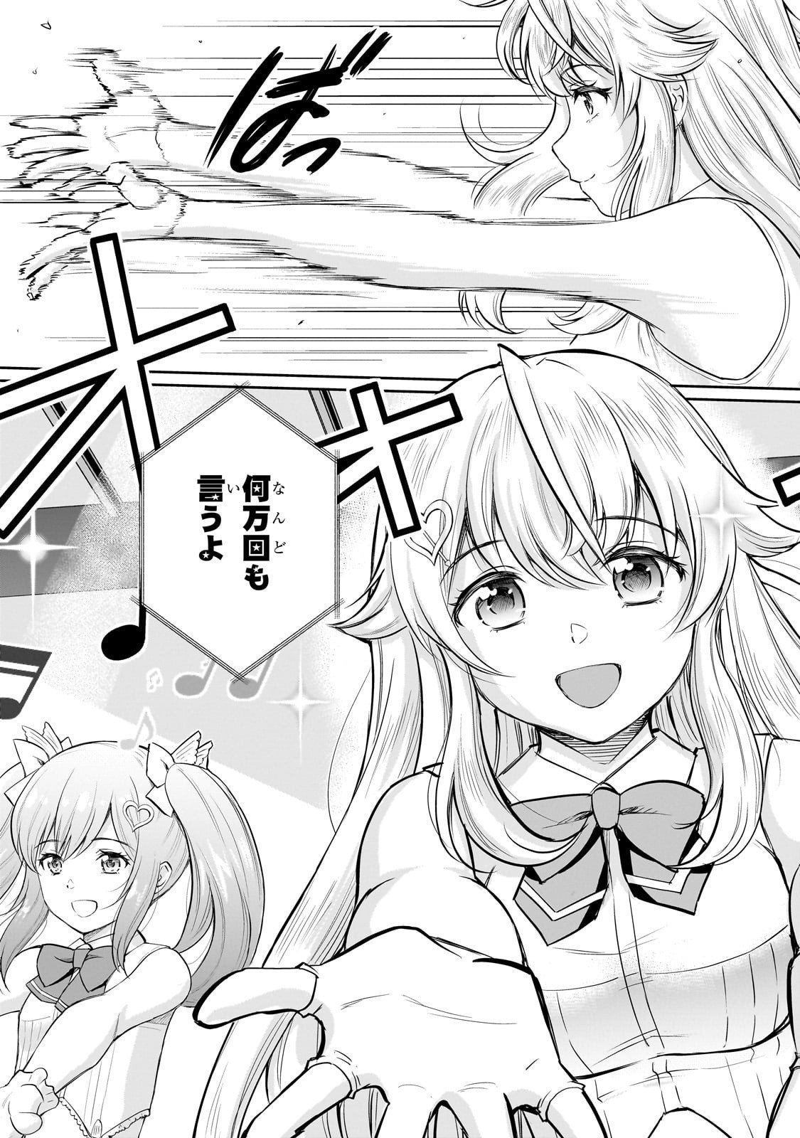 Isshou Hatarakitakunai Ore ga, Classmate no Daininki Idol ni Natsukaretara - Chapter 28 - Page 3