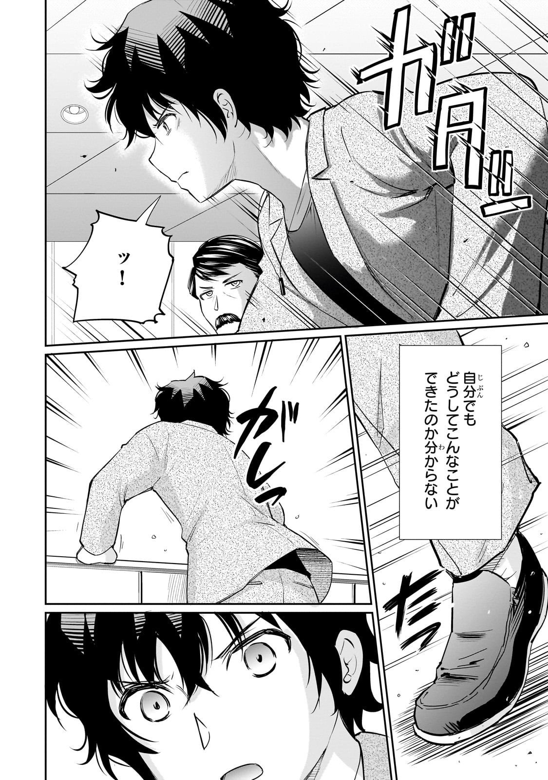 Isshou Hatarakitakunai Ore ga, Classmate no Daininki Idol ni Natsukaretara - Chapter 28 - Page 5