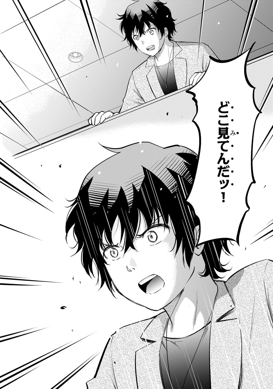 Isshou Hatarakitakunai Ore ga, Classmate no Daininki Idol ni Natsukaretara - Chapter 28 - Page 7